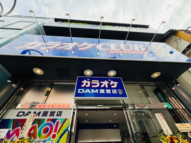 カラオケCLUB DAM 武蔵境駅前店