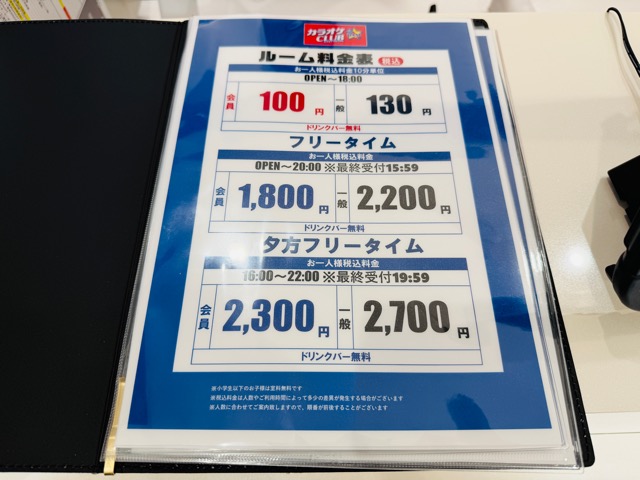 カラオケCLUB DAM 武蔵境駅前店