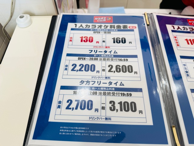 カラオケCLUB DAM 武蔵境駅前店