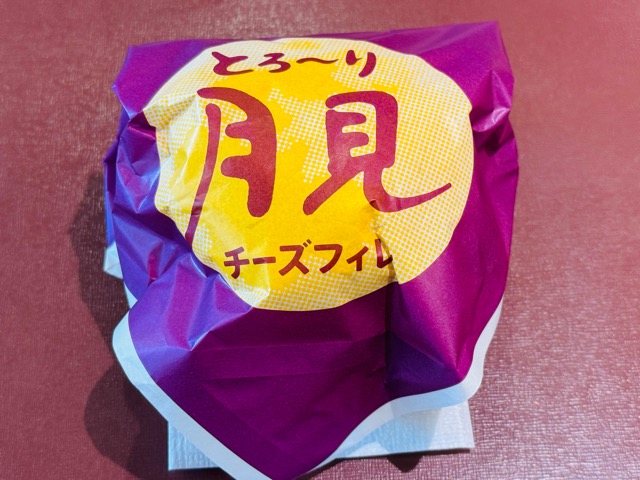ケンタッキーのとろ~り月見バーガー
