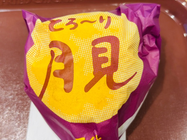 【2026年】ケンタッキーで「とろ～り月見バーガー」