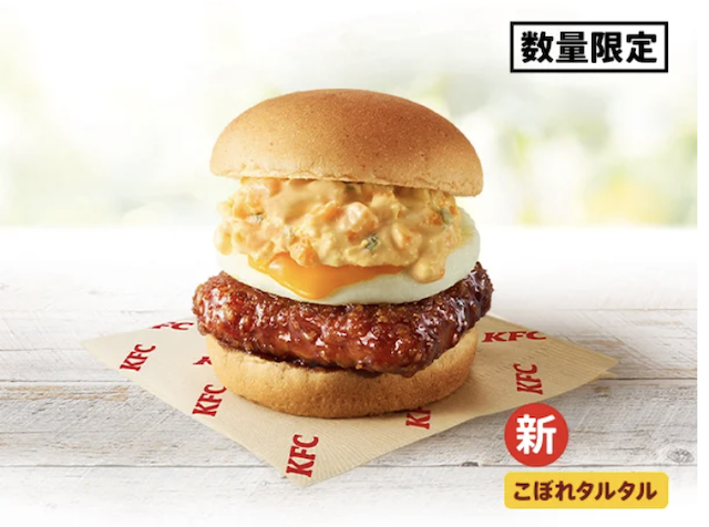 【2026年】ケンタッキーで「とろ～り月見バーガー」