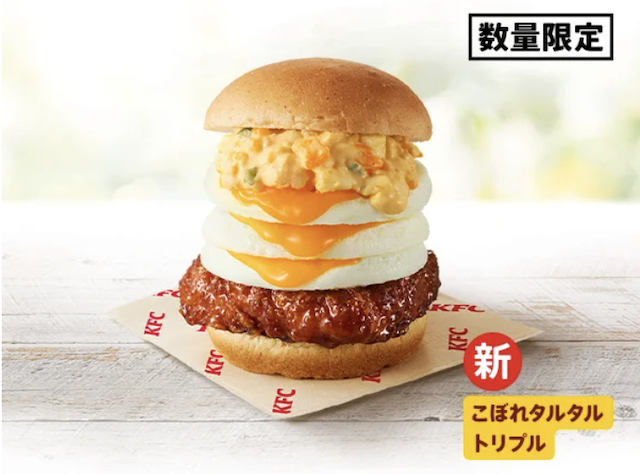 【2026年】ケンタッキーで「とろ～り月見バーガー」