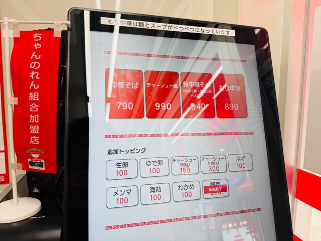 西荻窪「なぎちゃんラーメン」