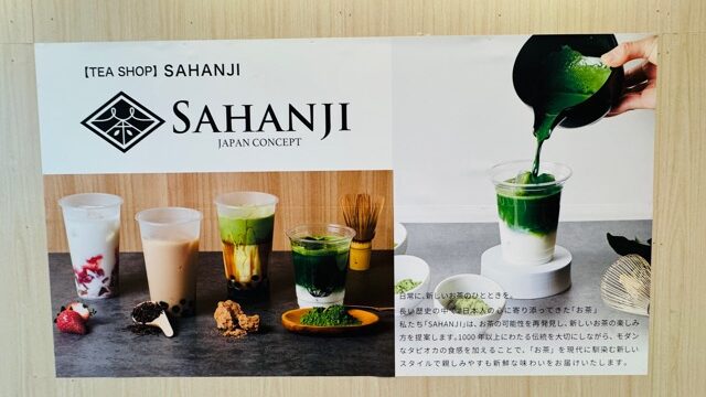 SAHANJI（サハンジ）吉祥寺マルイ店