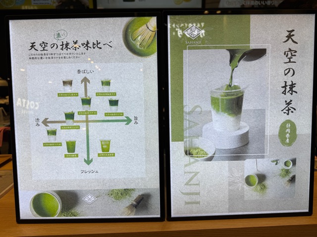 SAHANJI(サハンジ)吉祥寺マルイ店