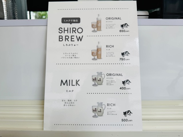 吉祥寺「SHIROノMONO（シロノモノ）」