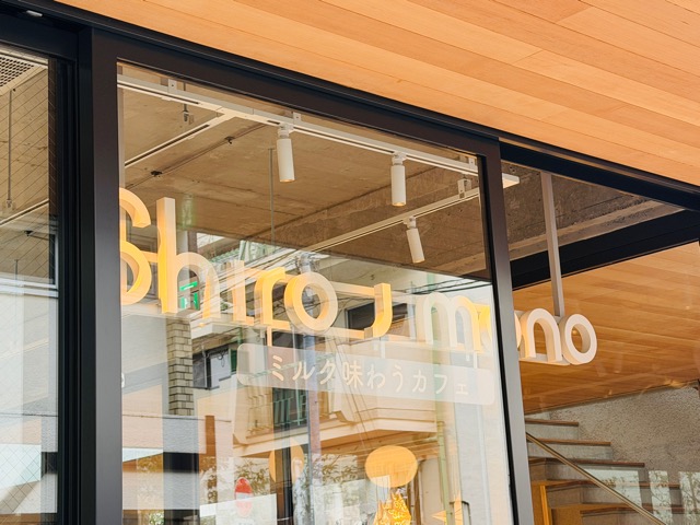 吉祥寺「SHIROノMONO(シロノモノ)」