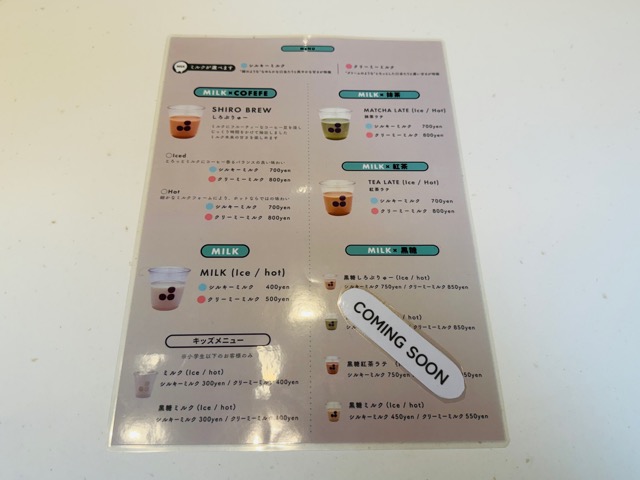 吉祥寺「SHIROノMONO(シロノモノ)」