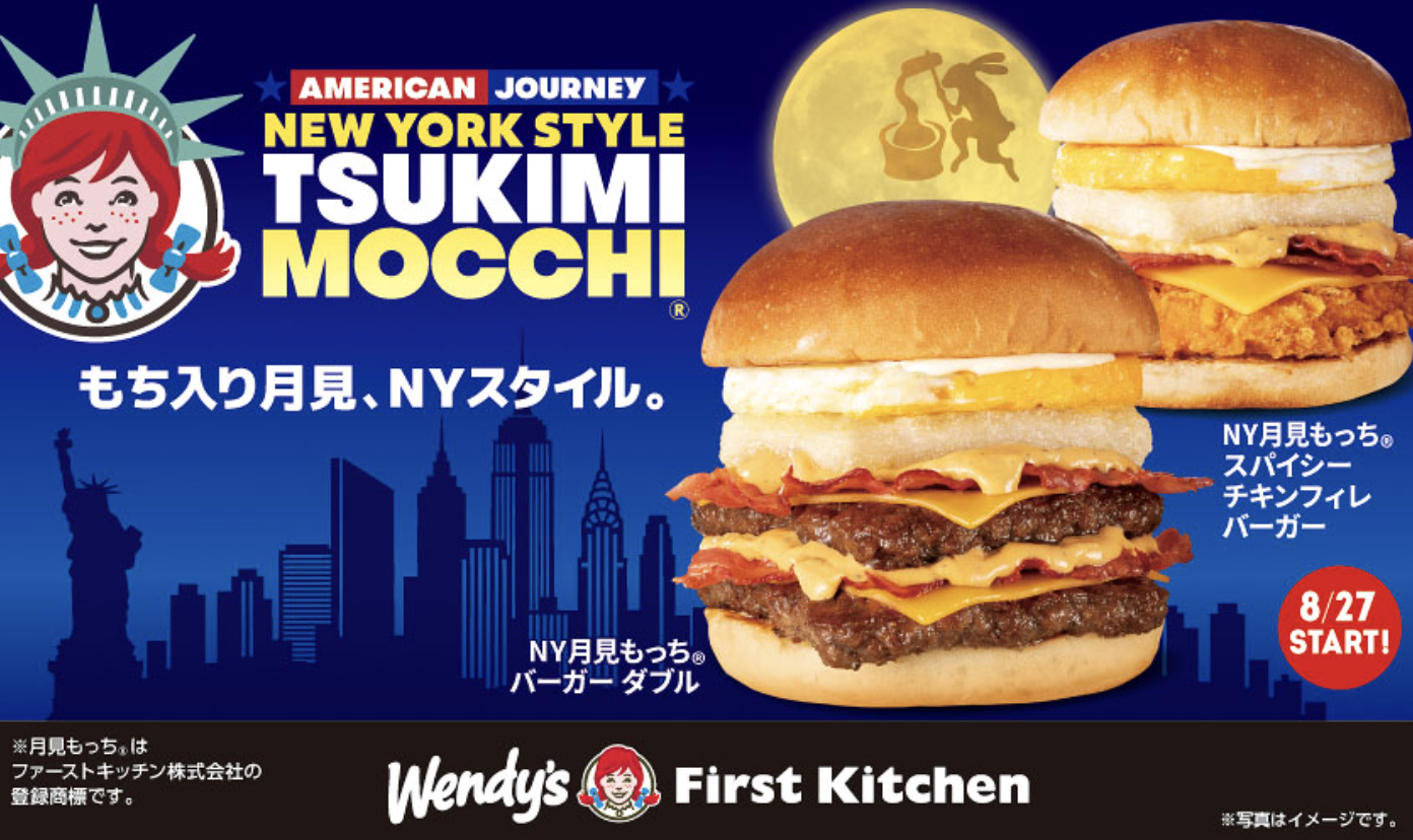 ウェンディーズ・ファーストキッチン 吉祥寺店