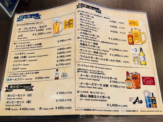 吉祥寺 ハーモニカ横丁「横丁カンパイ酒Bar」
