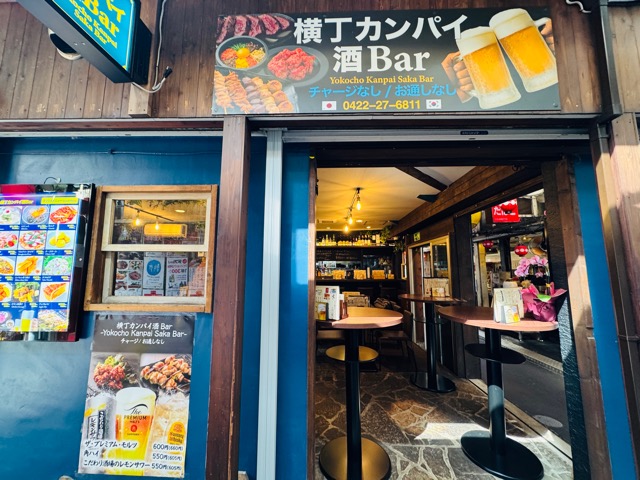吉祥寺 ハーモニカ横丁「横丁カンパイ酒Bar」