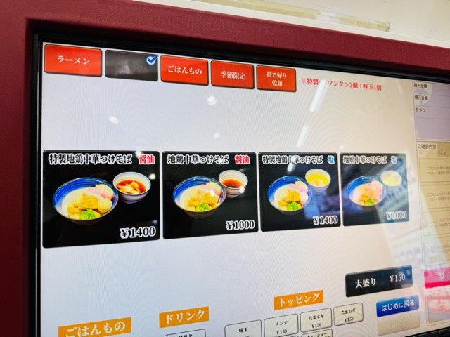 中華そば よしかわ 西荻窪駅店