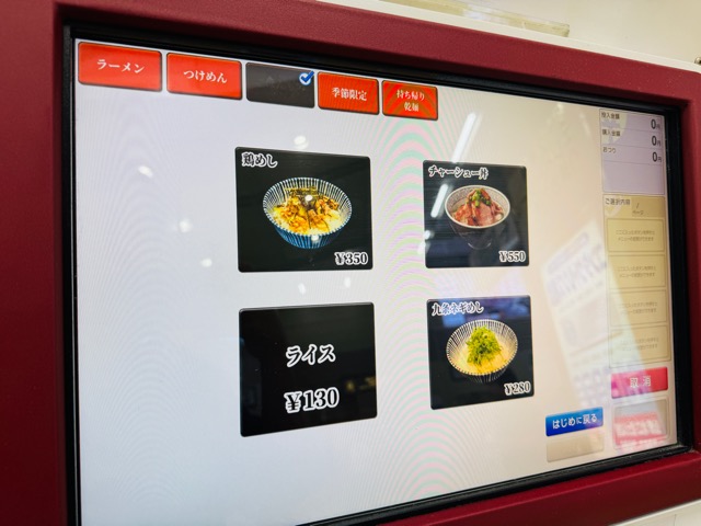 中華そば よしかわ 西荻窪駅店