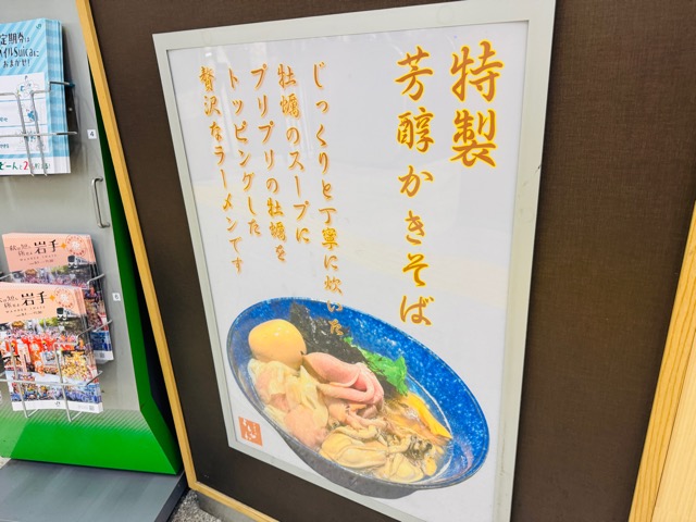 中華そば よしかわ 西荻窪駅店