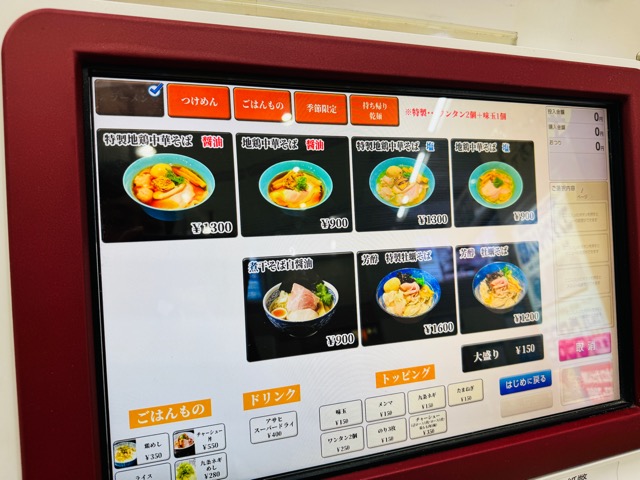 中華そば よしかわ 西荻窪駅店