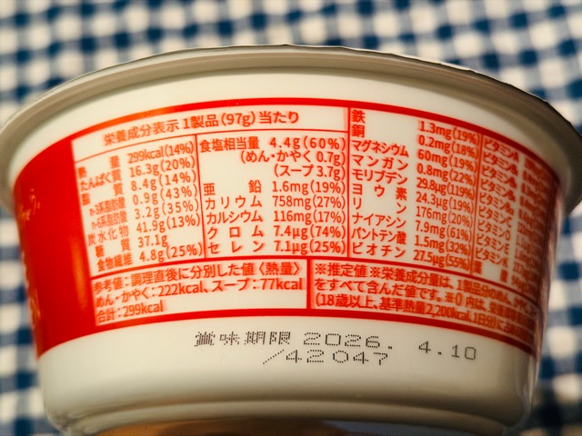 ベースラーメン