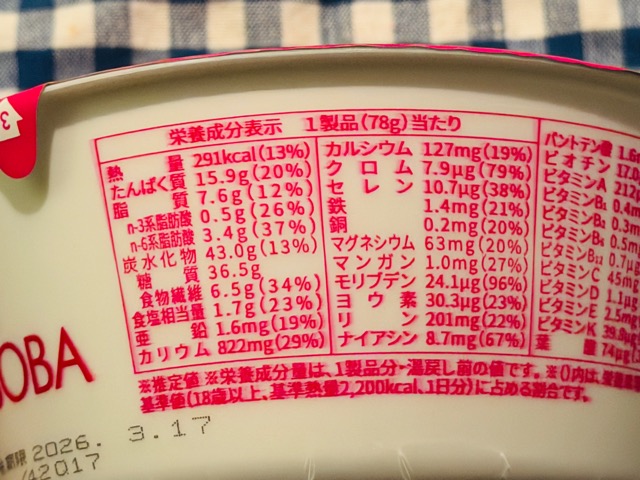 ベース焼きそば トムヤムまぜそば