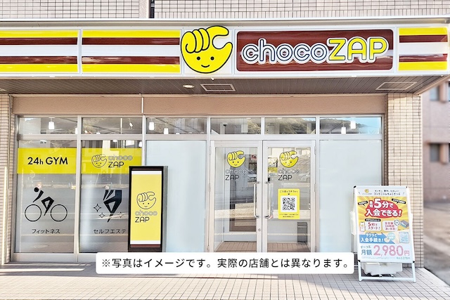 chocoZAP（ちょこざっぷ）吉祥寺井の頭公園店
