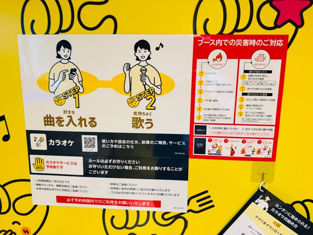 chocoZAP（ちょこざっぷ）吉祥寺井の頭公園店のカラオケ