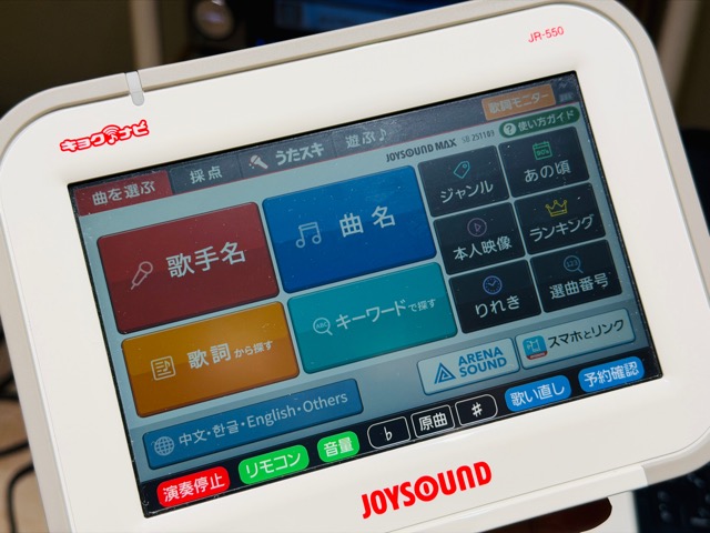 chocoZAP（ちょこざっぷ）吉祥寺井の頭公園店のカラオケ