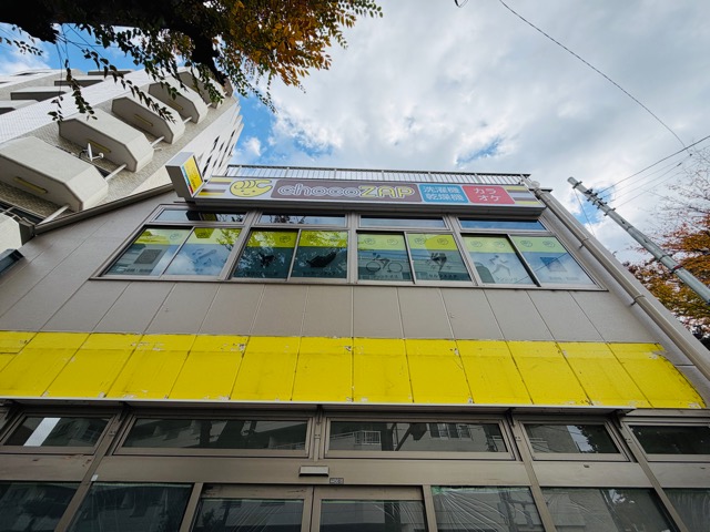 chocoZAP（ちょこざっぷ）吉祥寺井の頭公園店