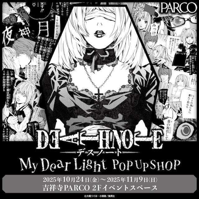 吉祥寺パルコ『DEATH NOTE –My Dear Light-POP UP SHOP』