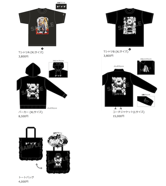 吉祥寺パルコ『DEATH NOTE –My Dear Light-POP UP SHOP』