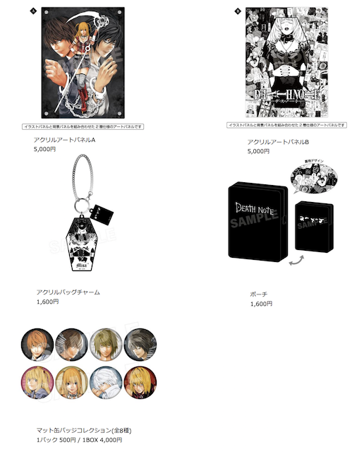 吉祥寺パルコ『DEATH NOTE –My Dear Light-POP UP SHOP』