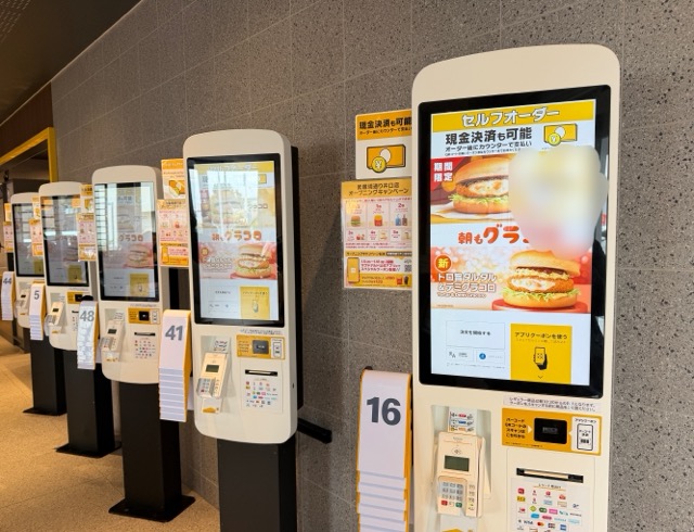 マクドナルド 武蔵境通り井口店