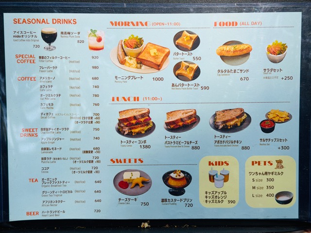 吉祥寺「nido(ニド)井の頭公園店」モーニング