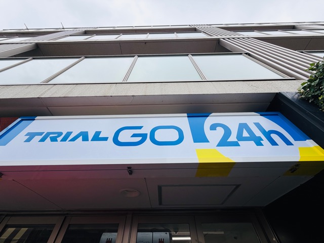 TRIAL GO（トライアルゴー）西荻窪駅北店
