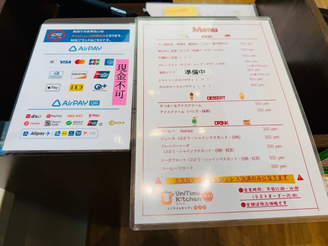 三鷹「ユニタイムキッチン」