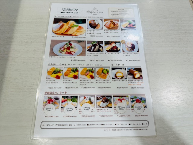 アサイーラブ 吉祥寺店のアサイーベリー