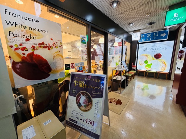 アサイーラブ 吉祥寺店のアサイーベリー