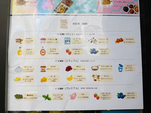 BUBBLY(ブブリー)吉祥寺バブルワッフル