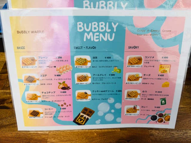 BUBBLY(ブブリー)吉祥寺バブルワッフル