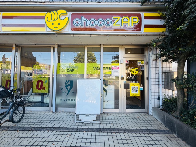 chocoZAP（ちょこざっぷ）三鷹新川店