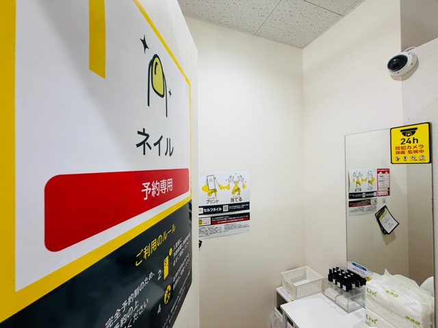 chocoZAP（ちょこざっぷ）三鷹新川店