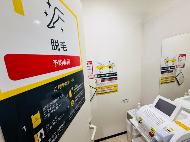 chocoZAP（ちょこざっぷ）三鷹新川店