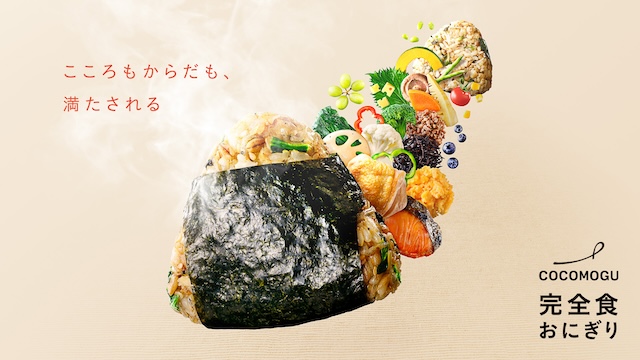 COCOMOGU（ココモグ）