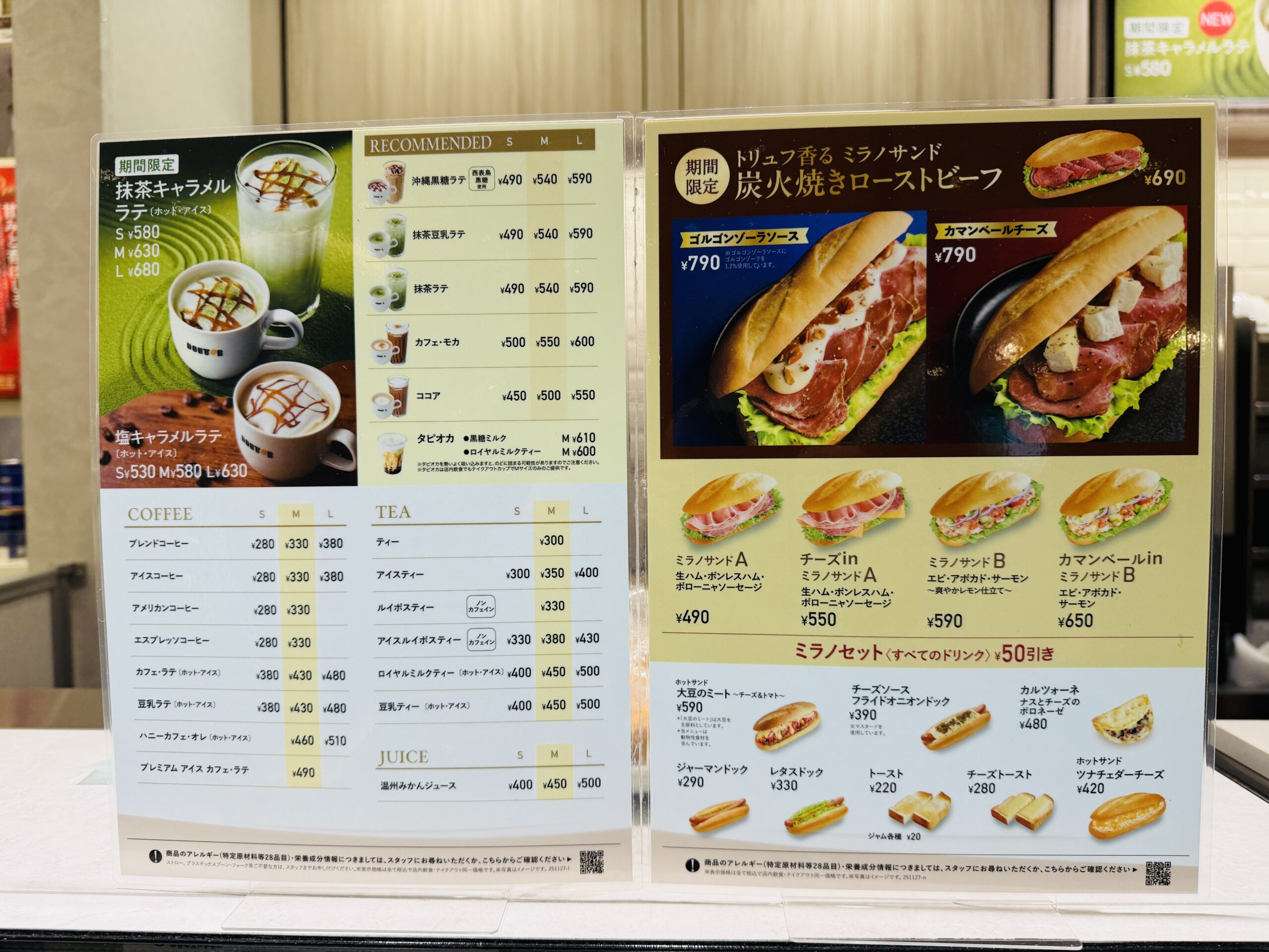 ドトールコーヒーショップ 吉祥寺元町通り店