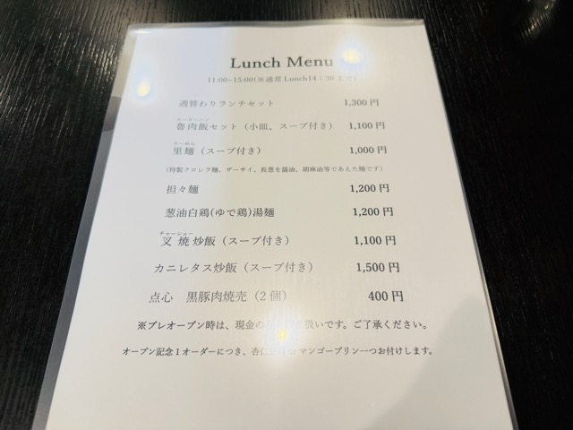 西荻窪「玄月(げんげつ)」