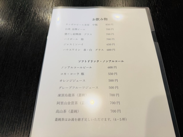 西荻窪「玄月(げんげつ)」