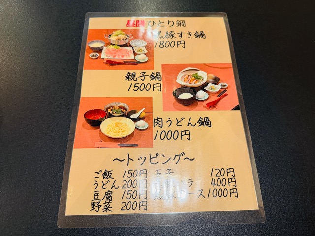 吉祥寺「かん家」ランチ