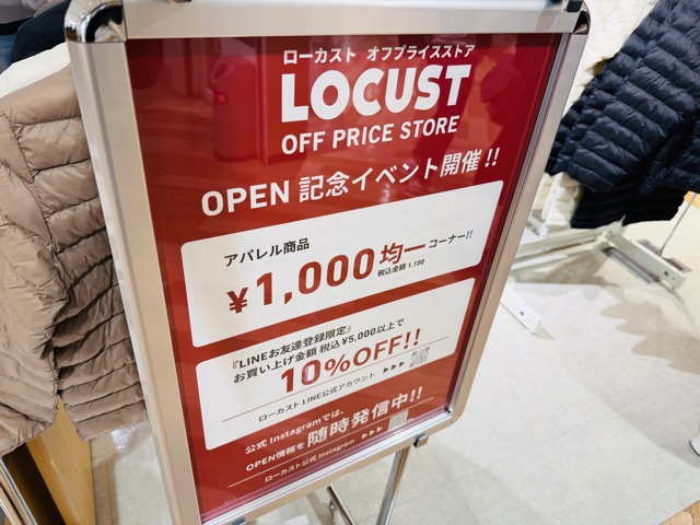 LOCUST(ローカスト)吉祥寺マルイ店