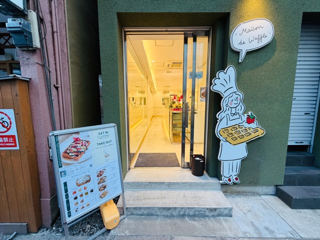 吉祥寺「Maison de Waffle（メゾンドワッフル）」ブリュッセルワッフルがオープン