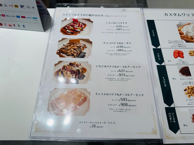 吉祥寺「Maison de Waffle（メゾンドワッフル）」ブリュッセルワッフルがオープン