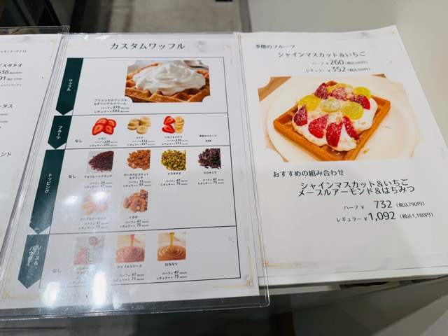 吉祥寺「Maison de Waffle（メゾンドワッフル）」ブリュッセルワッフルがオープン