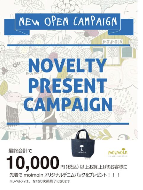 moimoln（モイモルン）コピス吉祥寺店